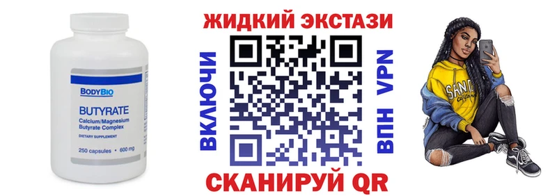 Бутират Butirat  shop какой сайт  Тырныауз 