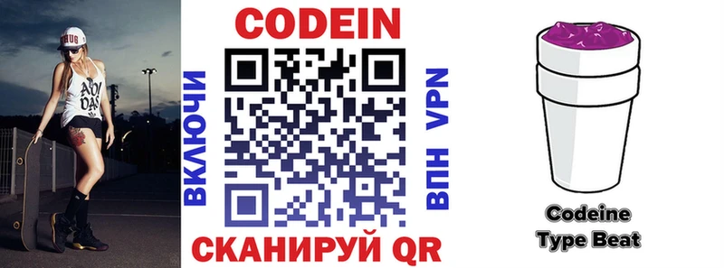 наркотики  Тырныауз  Codein Purple Drank 