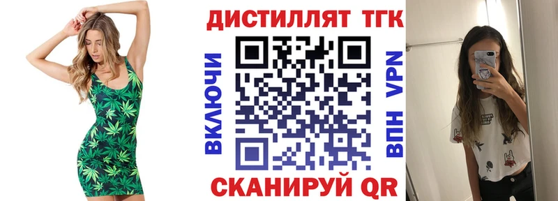 Дистиллят ТГК гашишное масло  mega зеркало  Тырныауз 